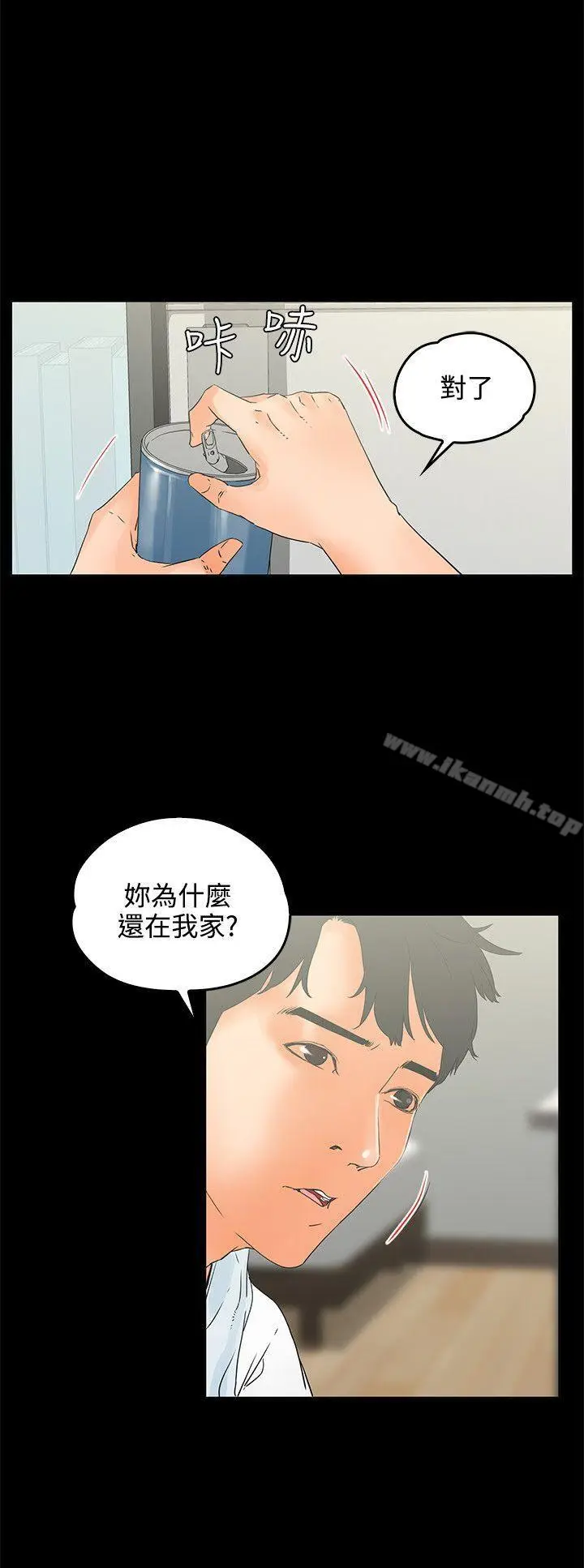 漫画《交往的条件》第9话第22张图