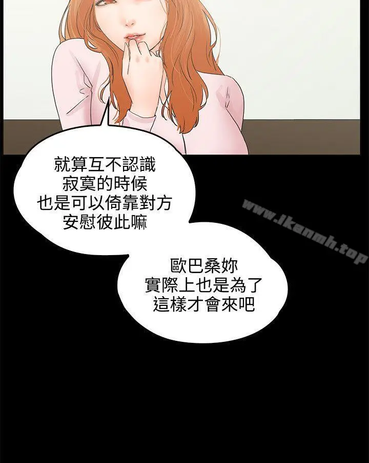 漫画《交往的条件》第9话第7张图