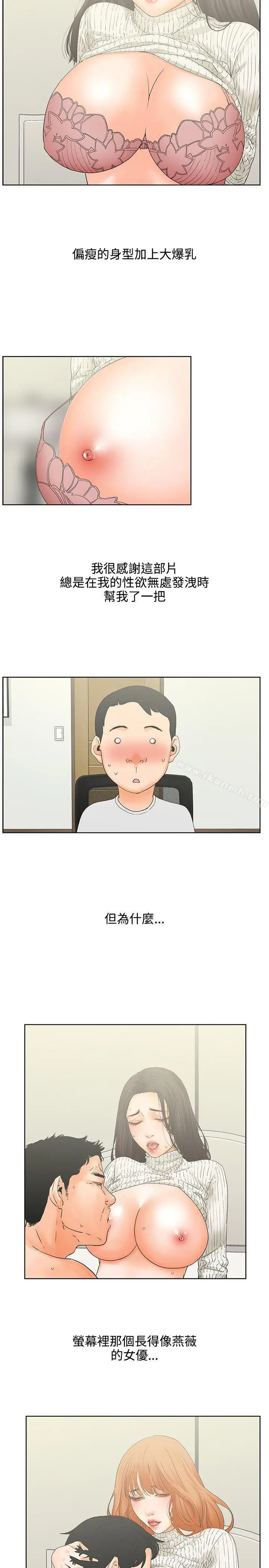 漫画《交往的条件》第6话第12张图