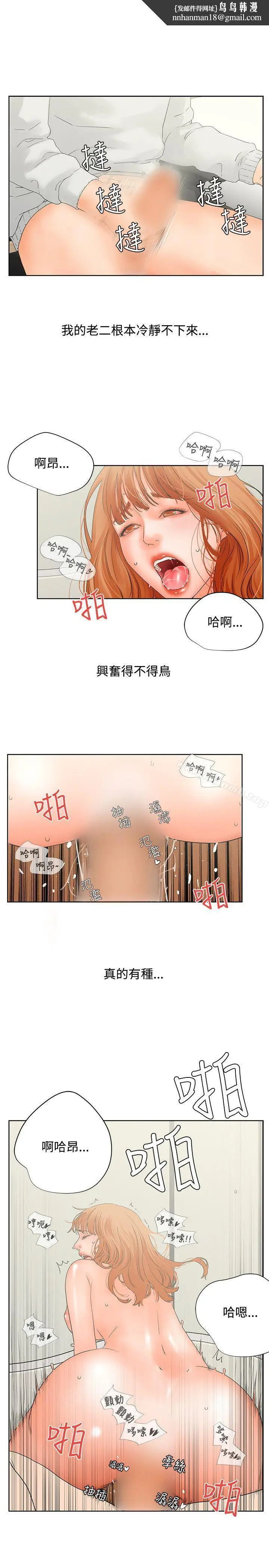 漫画《交往的条件》第6话第14张图