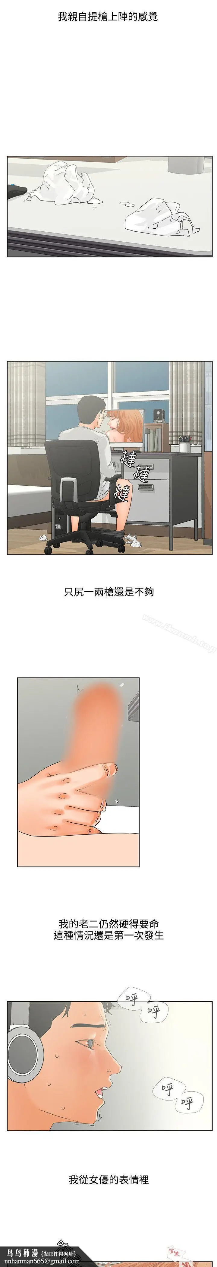 漫画《交往的条件》第6话第15张图