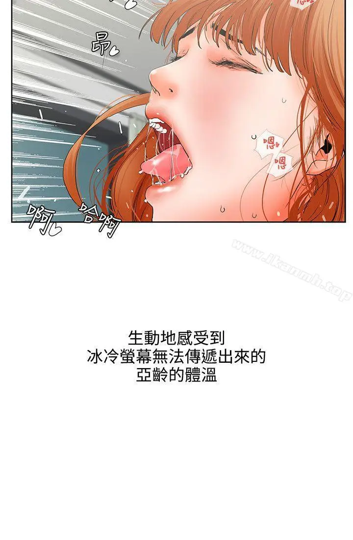 漫画《交往的条件》第6话第16张图