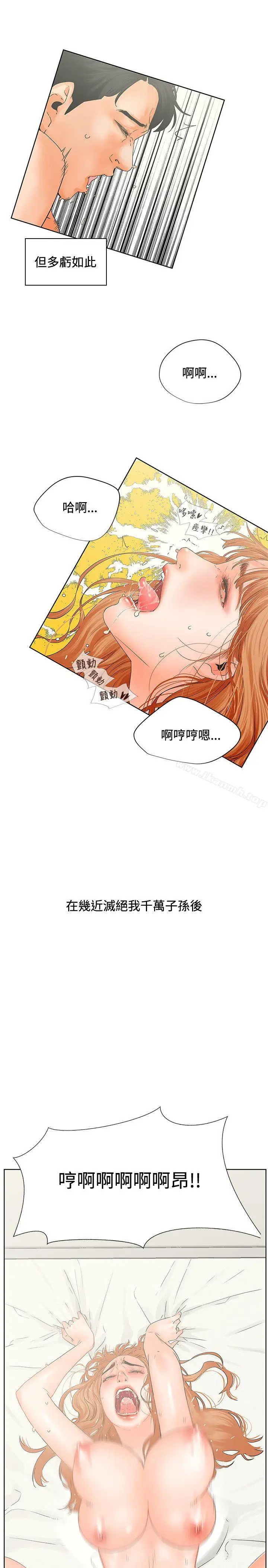 漫画《交往的条件》第6话第17张图