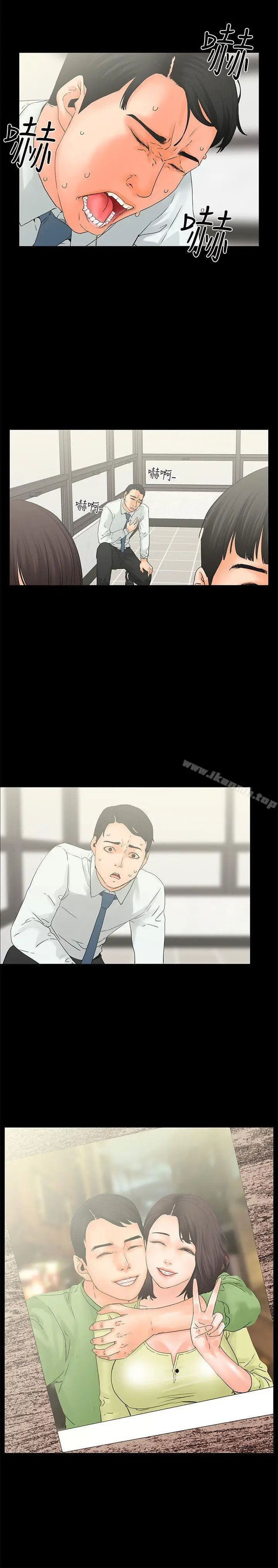 漫画《交往的条件》第6话第24张图