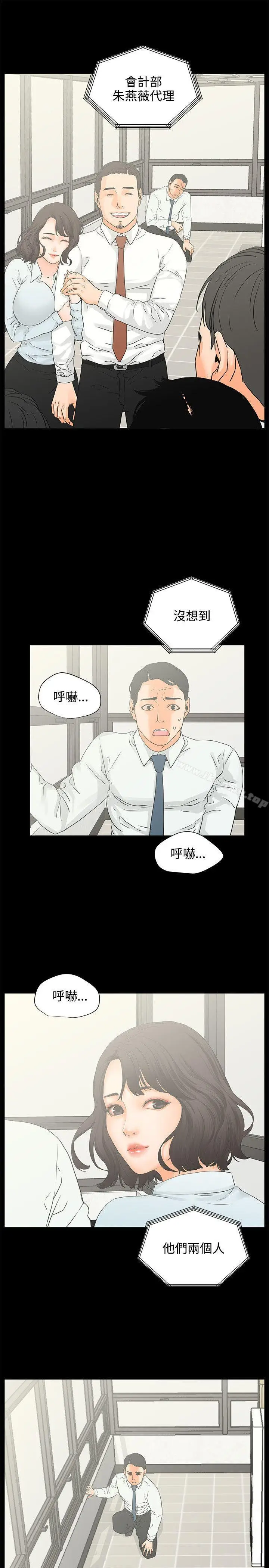 漫画《交往的条件》第6话第25张图