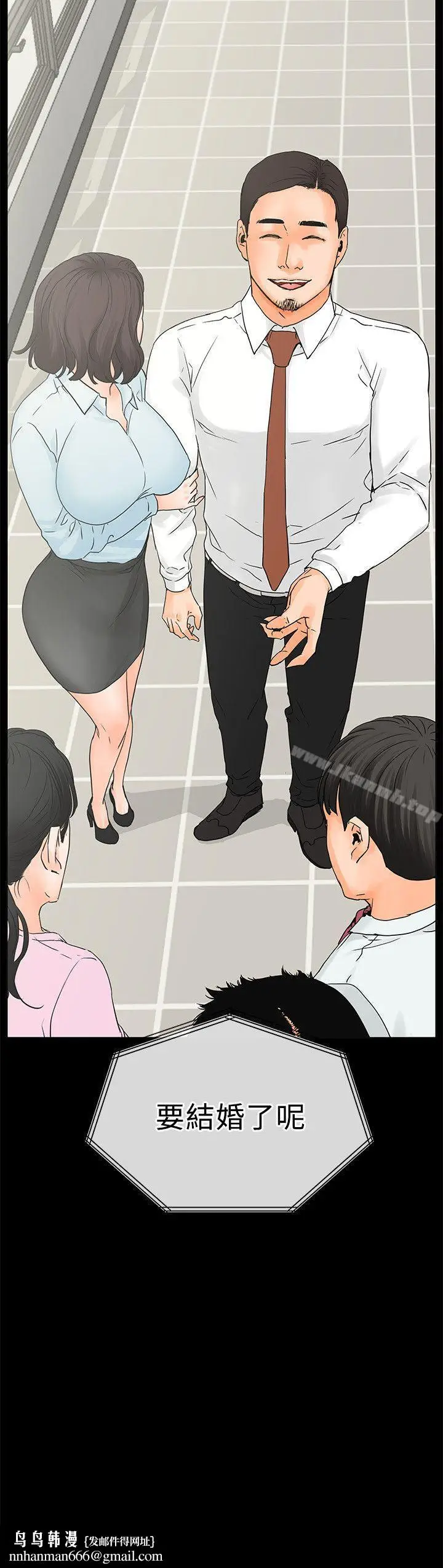 漫画《交往的条件》第6话第26张图
