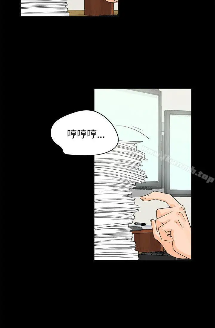 漫画《交往的条件》第6话第5张图