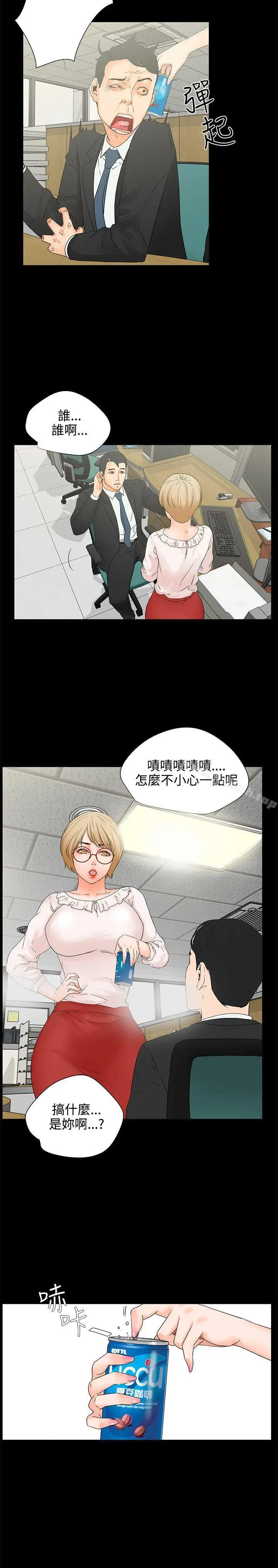 漫画《交往的条件》第6话第7张图