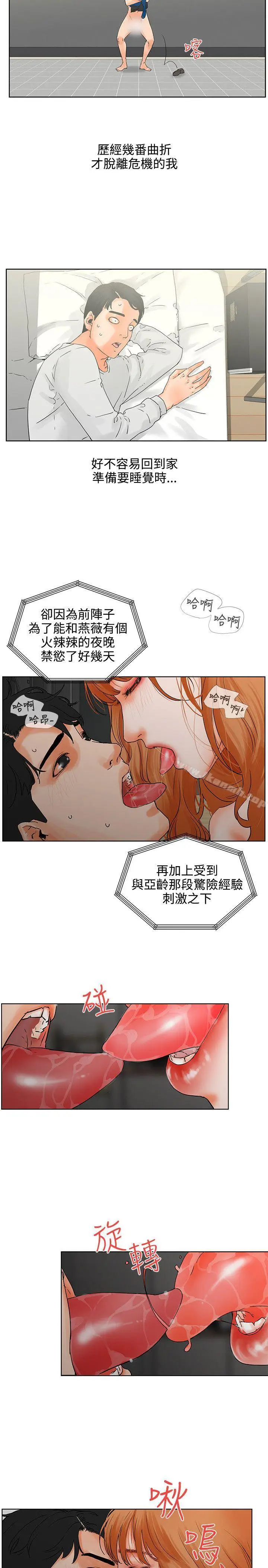 漫画《交往的条件》第6话第9张图