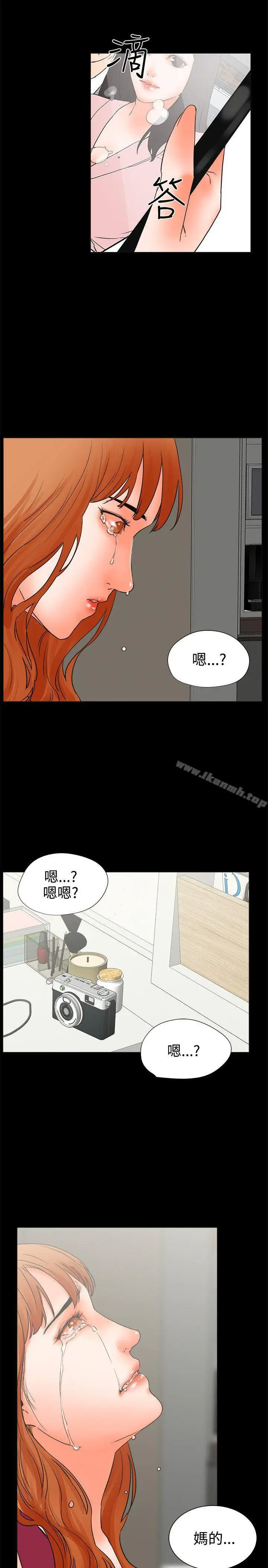 漫画《交往的条件》第24话第11张图