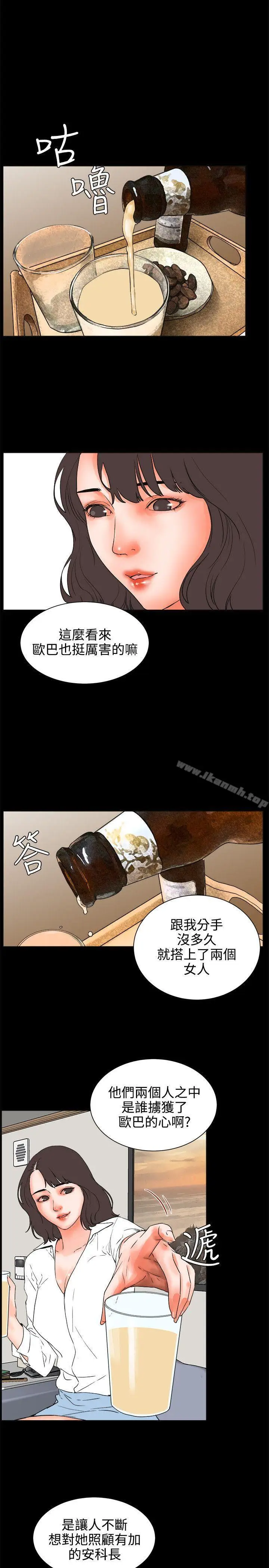 漫画《交往的条件》第24话第14张图