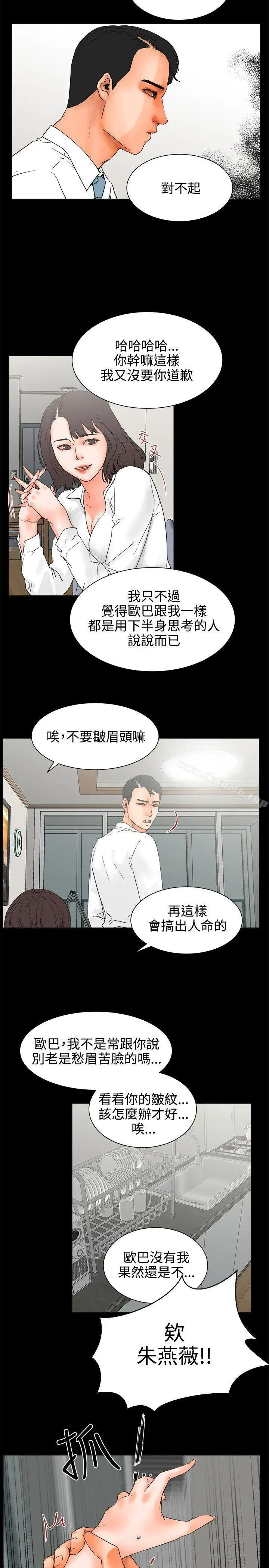 漫画《交往的条件》第24话第17张图