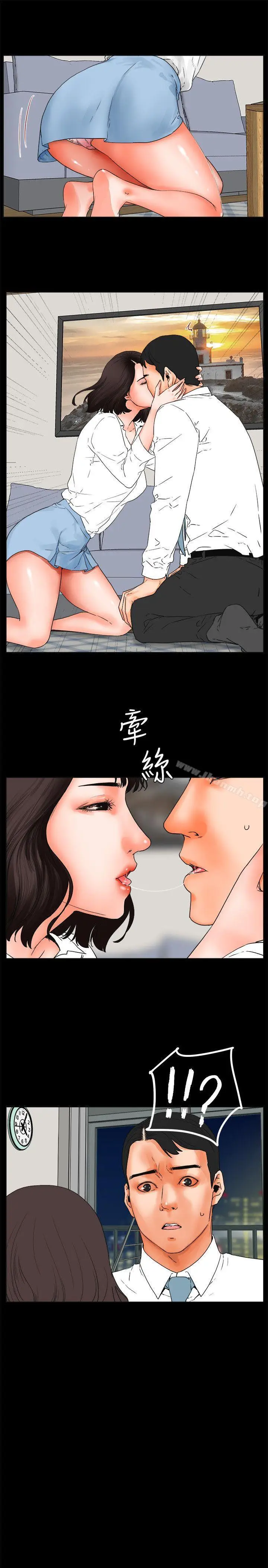 漫画《交往的条件》第24话第22张图