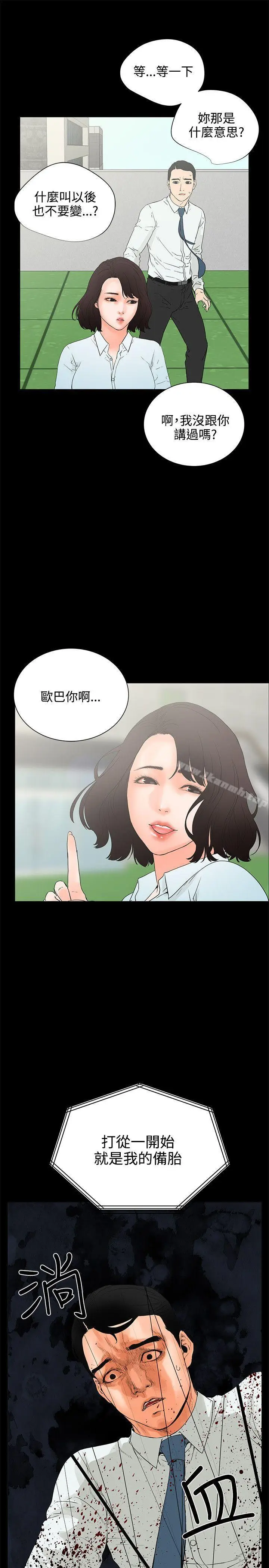漫画《交往的条件》第7话第10张图