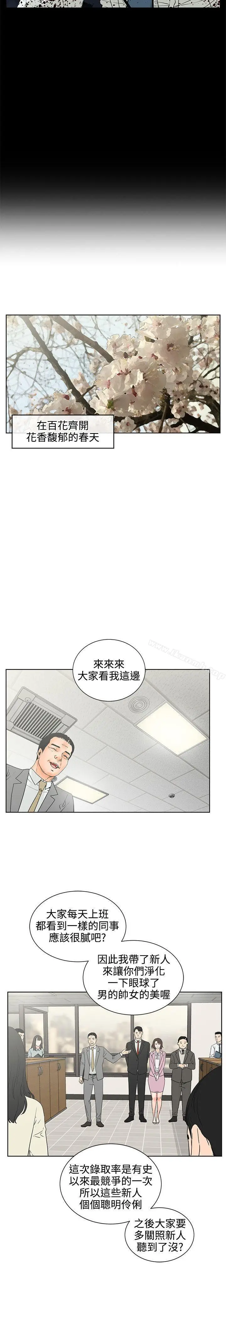 漫画《交往的条件》第7话第11张图