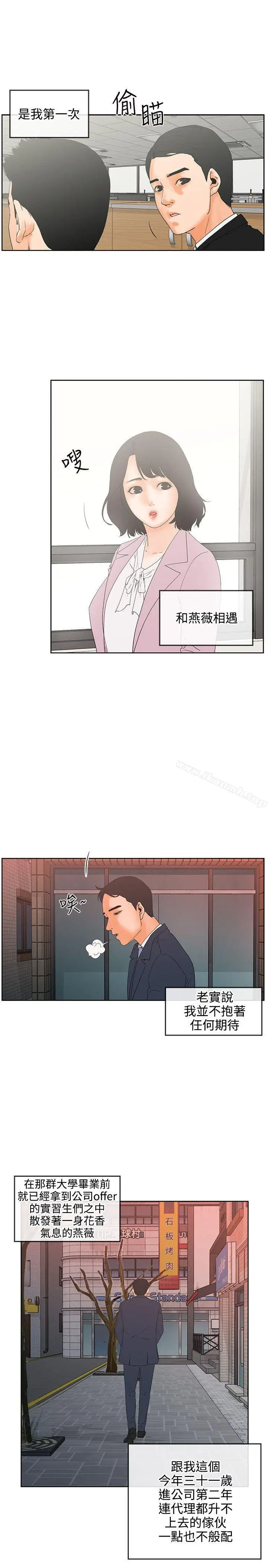 漫画《交往的条件》第7话第13张图