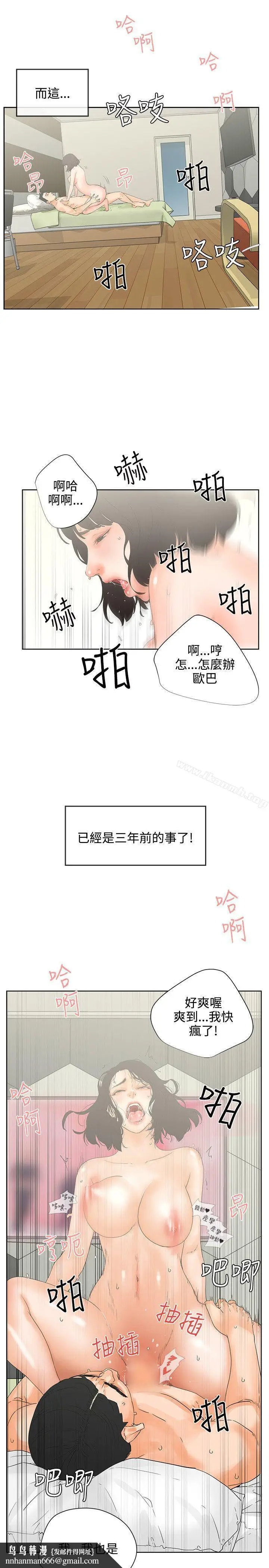 漫画《交往的条件》第7话第15张图