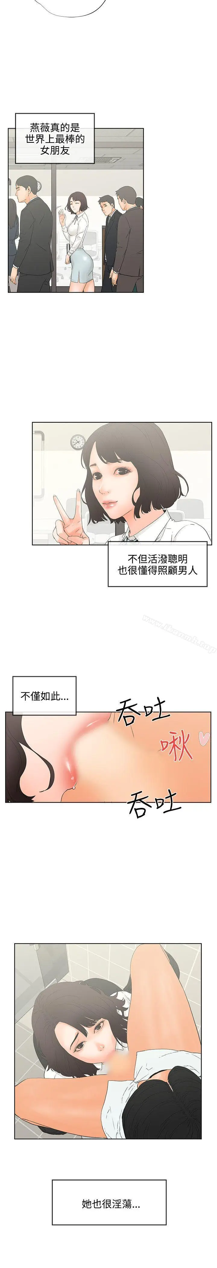 漫画《交往的条件》第7话第16张图