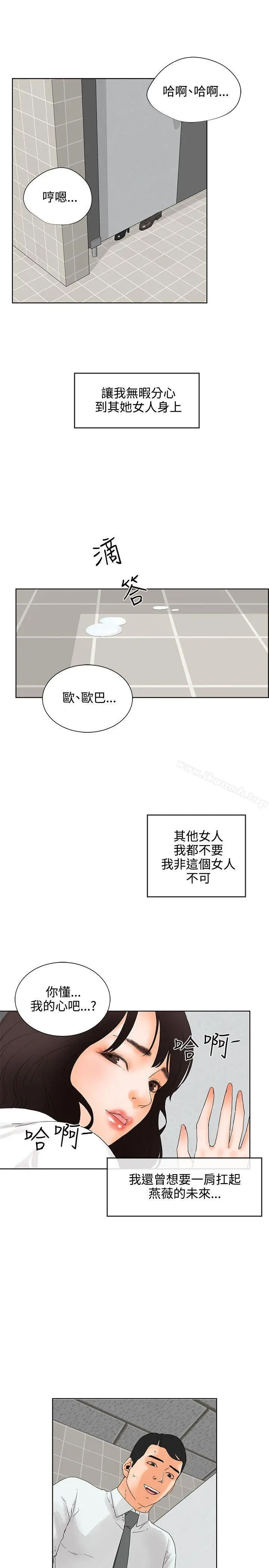 漫画《交往的条件》第7话第18张图