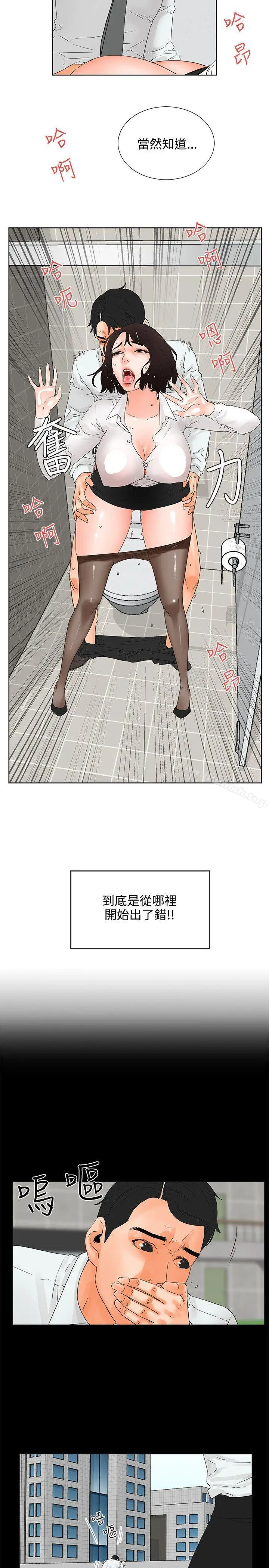 漫画《交往的条件》第7话第19张图