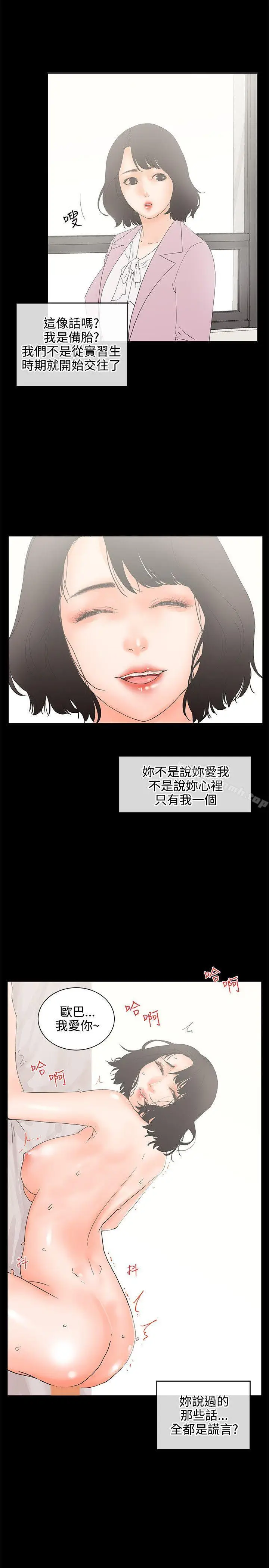 漫画《交往的条件》第7话第21张图