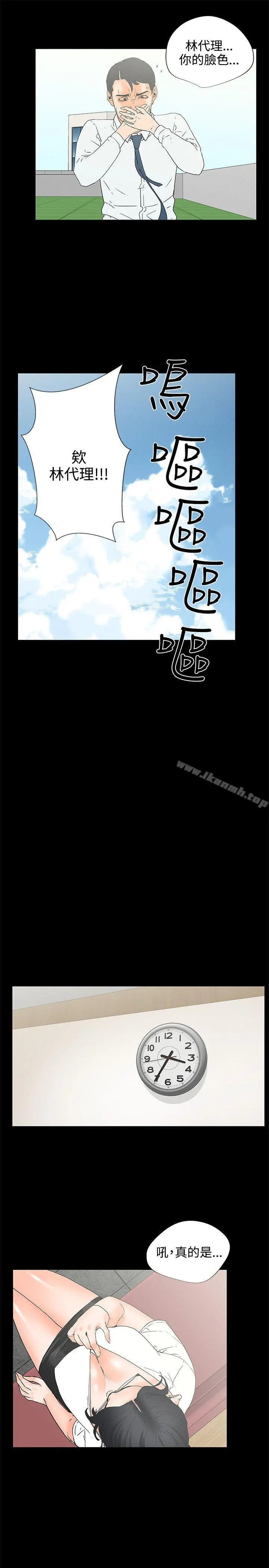 漫画《交往的条件》第7话第24张图
