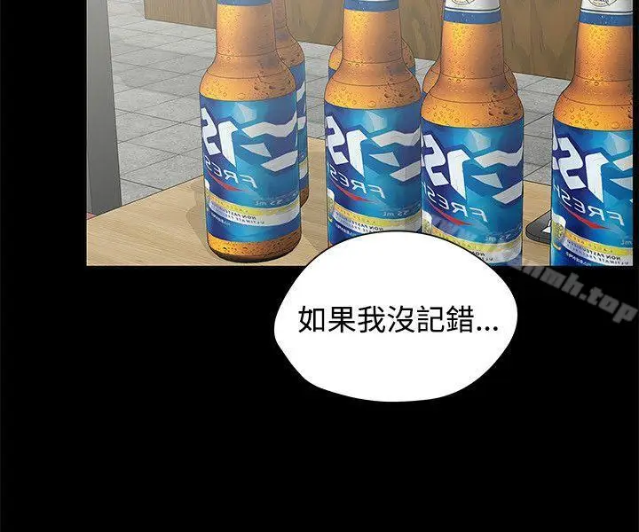 漫画《交往的条件》第7话第26张图