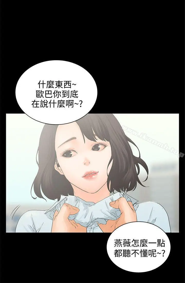 漫画《交往的条件》第7话第3张图