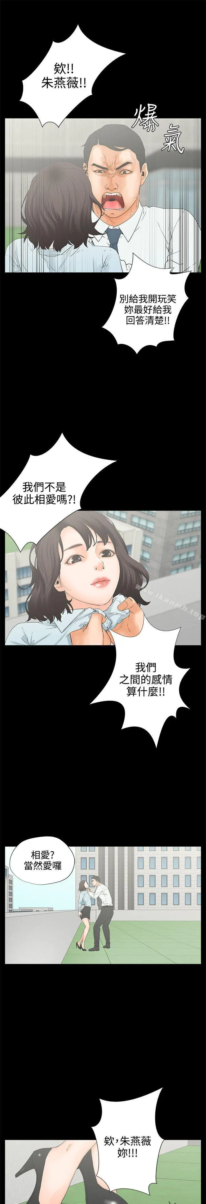 漫画《交往的条件》第7话第4张图
