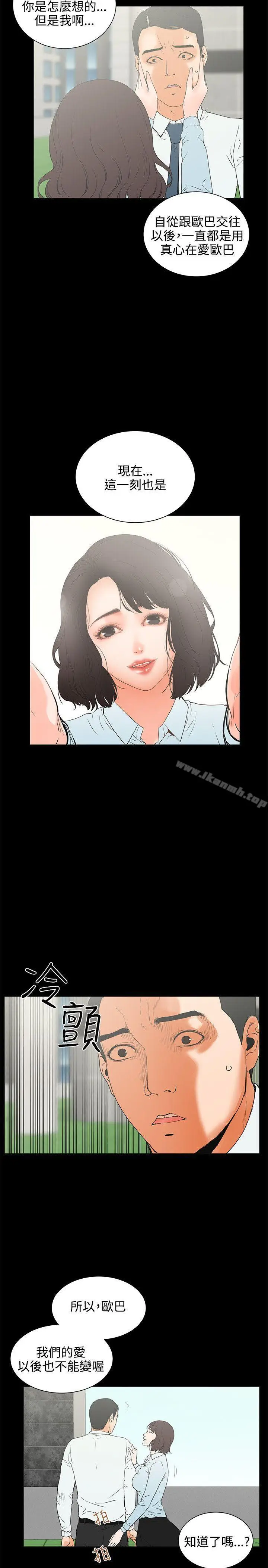 漫画《交往的条件》第7话第8张图