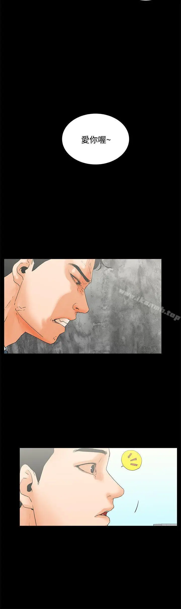 漫画《交往的条件》第7话第9张图
