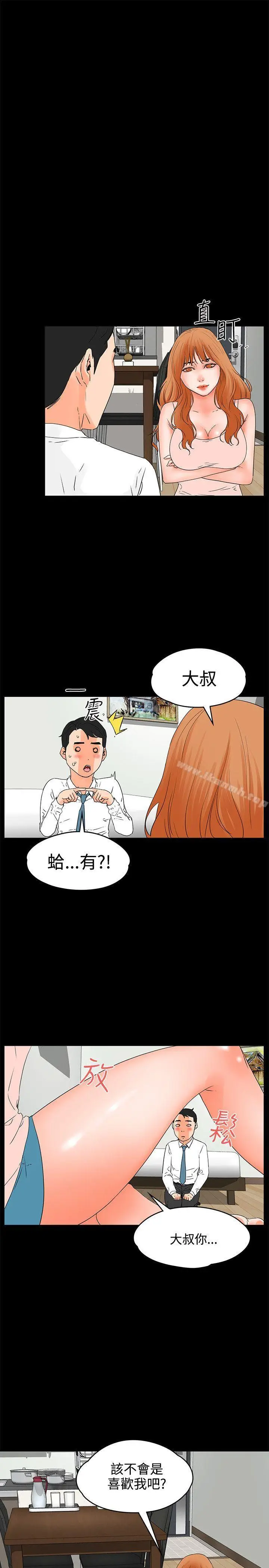 漫画《交往的条件》第17话第13张图