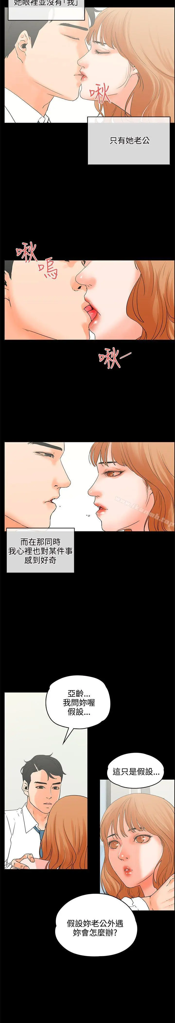 漫画《交往的条件》第17话第20张图