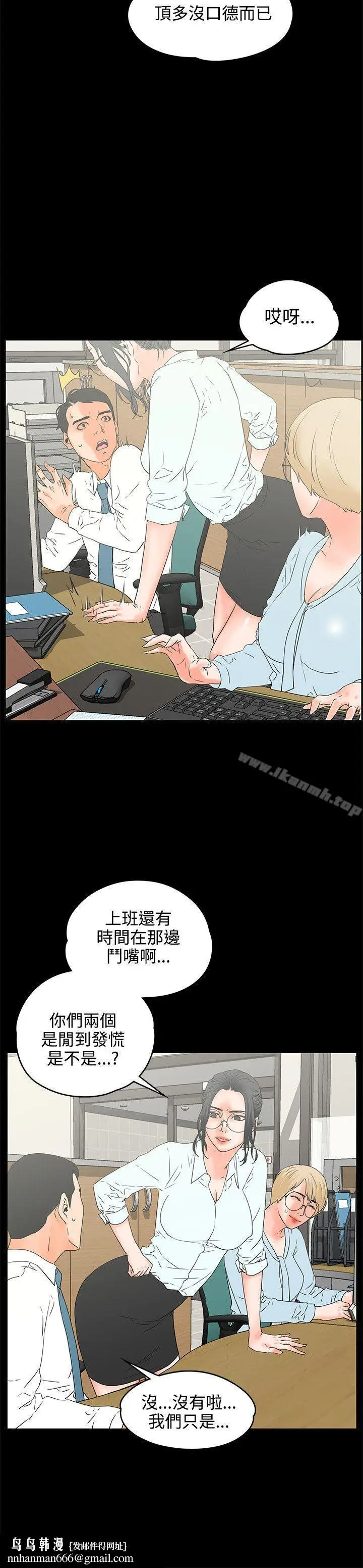 漫画《交往的条件》第17话第27张图