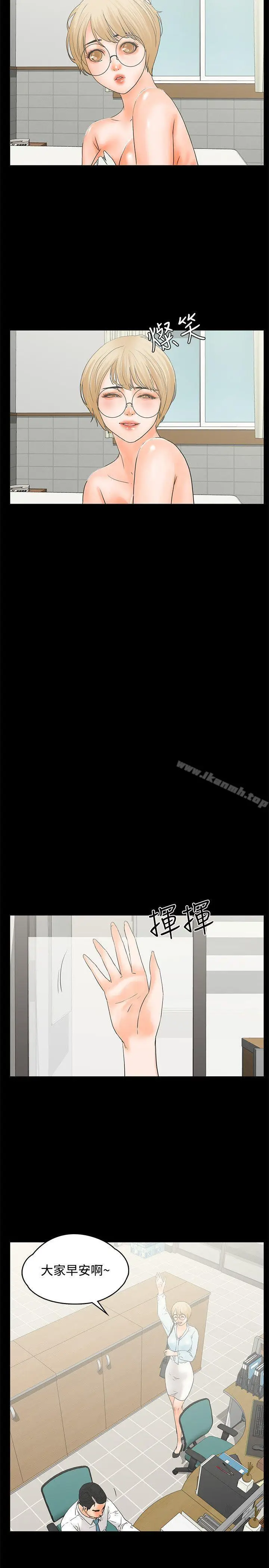漫画《交往的条件》第17话第5张图