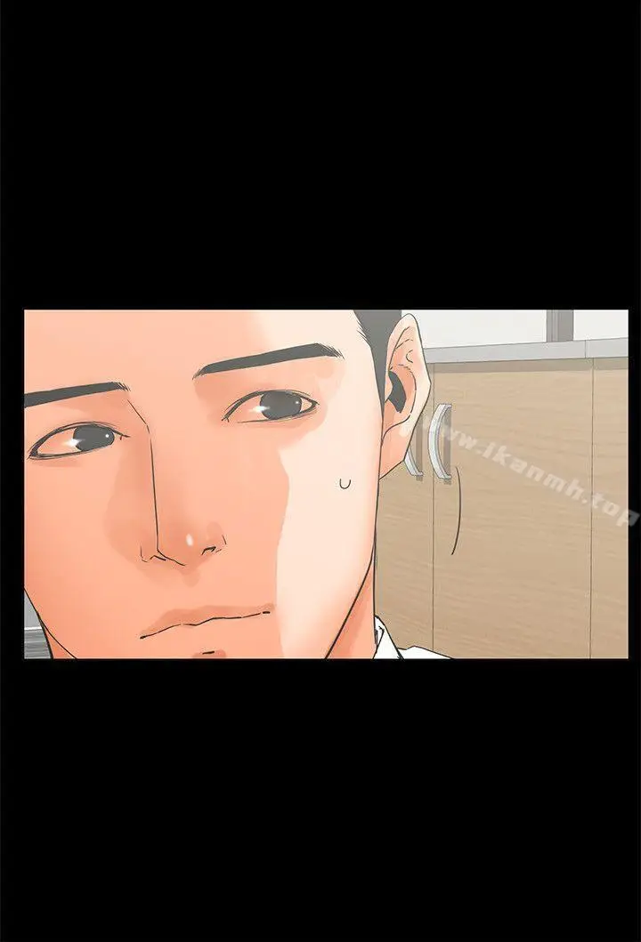 漫画《交往的条件》第17话第6张图