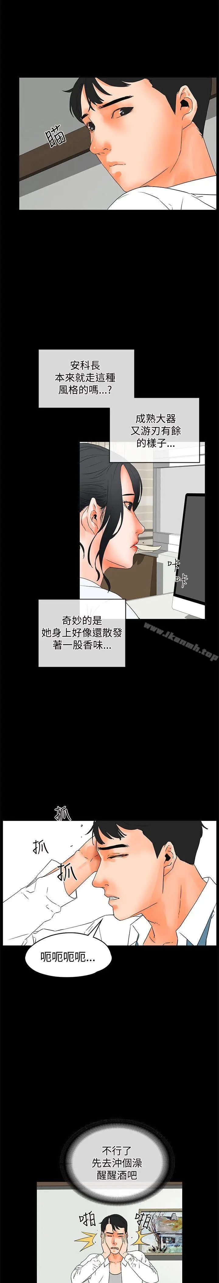 漫画《交往的条件》第19话第10张图