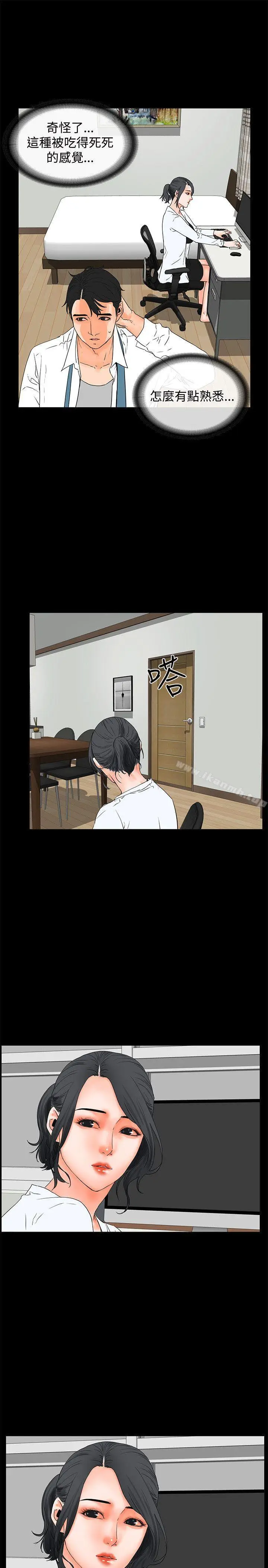 漫画《交往的条件》第19话第12张图