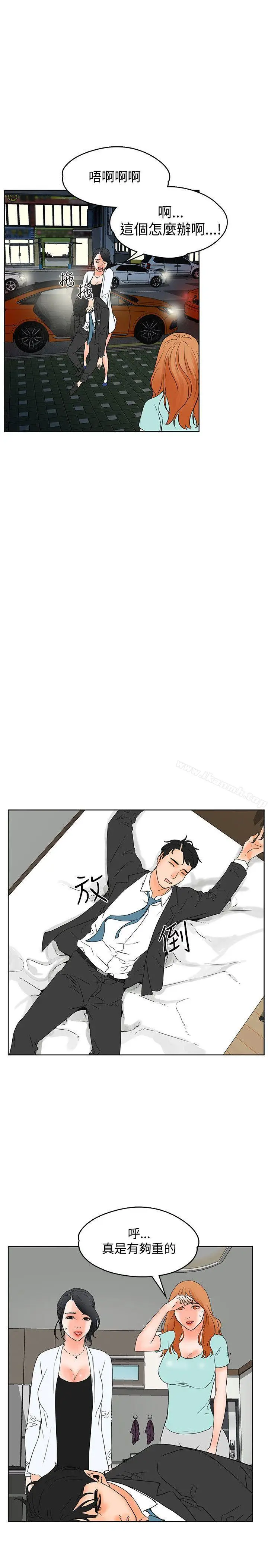 漫画《交往的条件》第19话第15张图