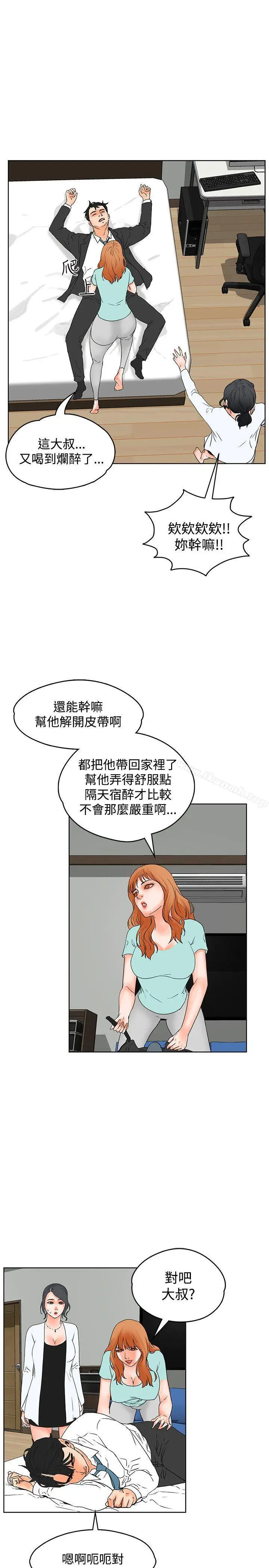 漫画《交往的条件》第19话第16张图