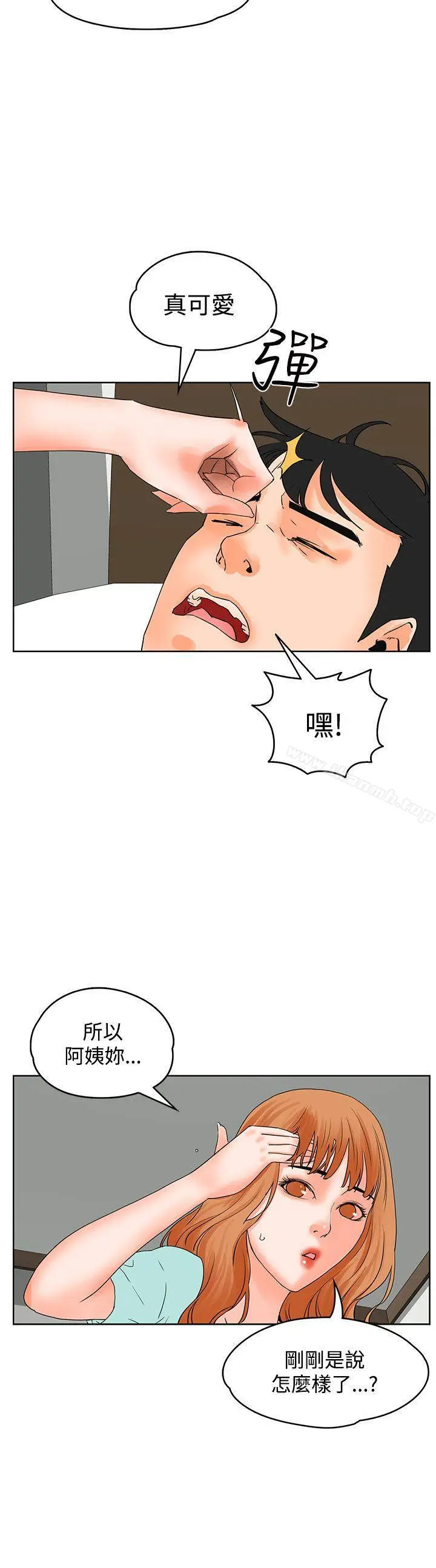 漫画《交往的条件》第19话第17张图