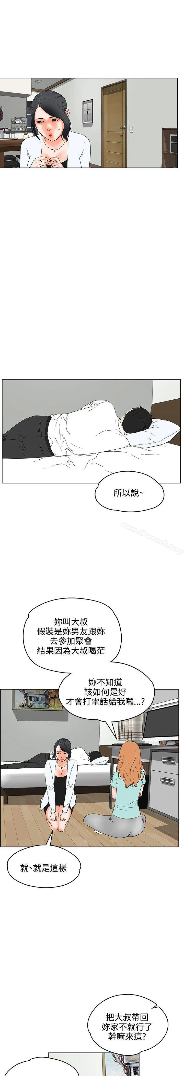 漫画《交往的条件》第19话第18张图