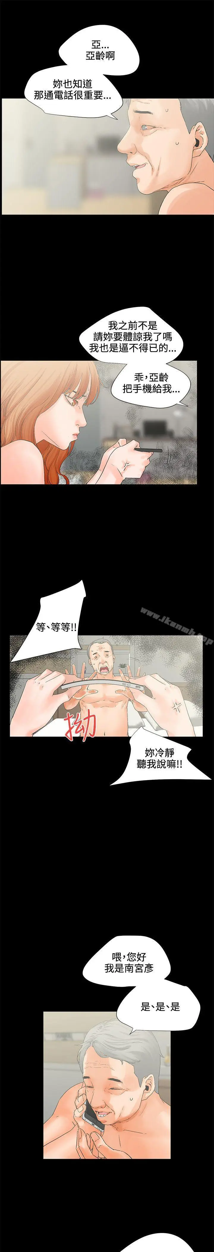 漫画《交往的条件》第5话第10张图