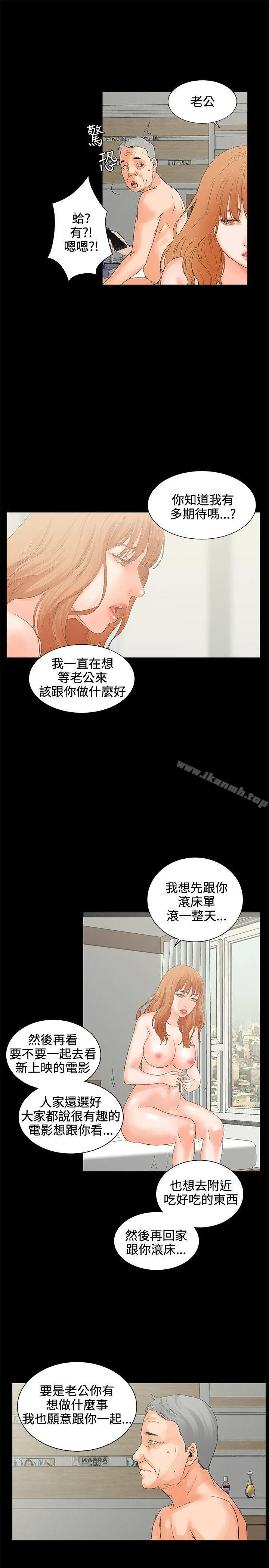 漫画《交往的条件》第5话第13张图