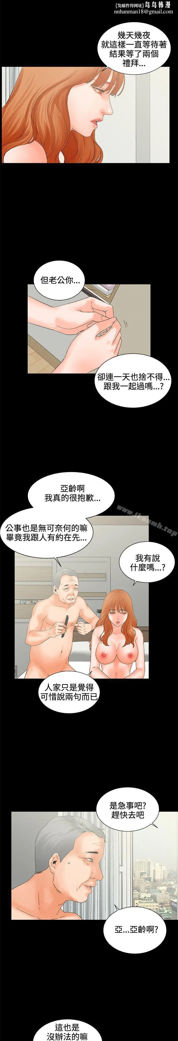漫画《交往的条件》第5话第14张图