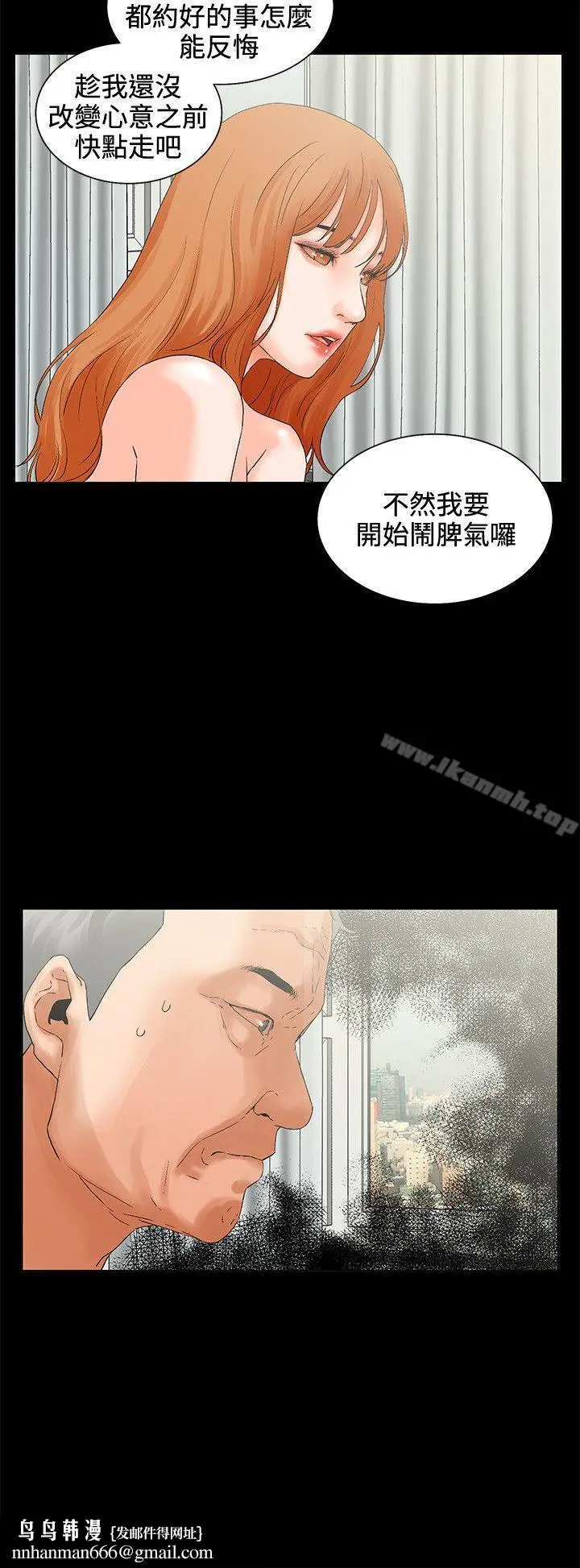 漫画《交往的条件》第5话第15张图