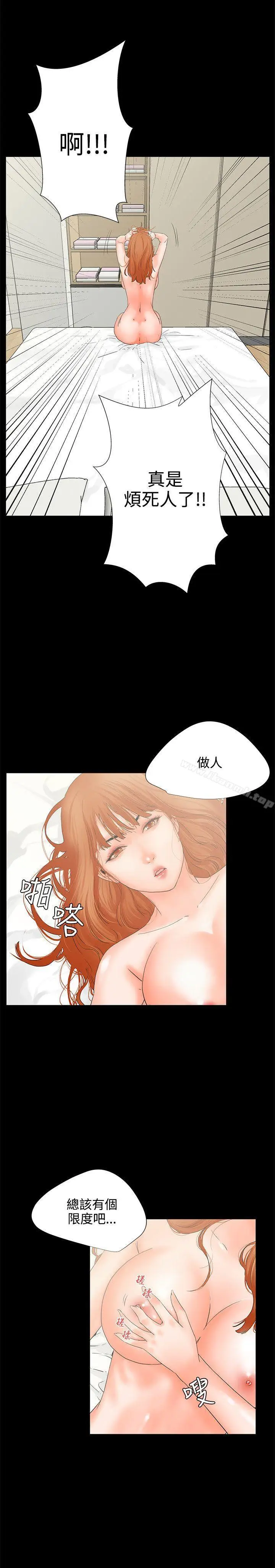 漫画《交往的条件》第5话第17张图