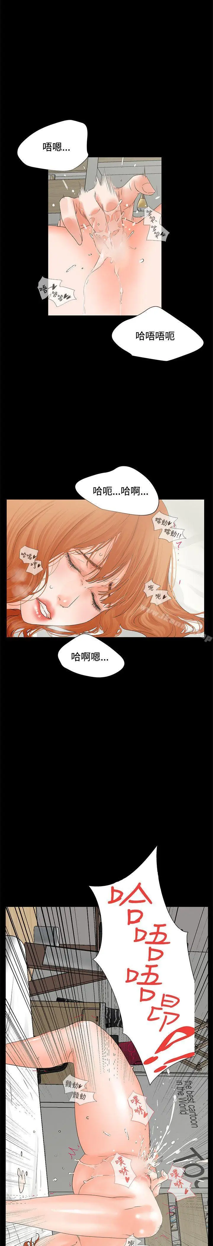 漫画《交往的条件》第5话第19张图