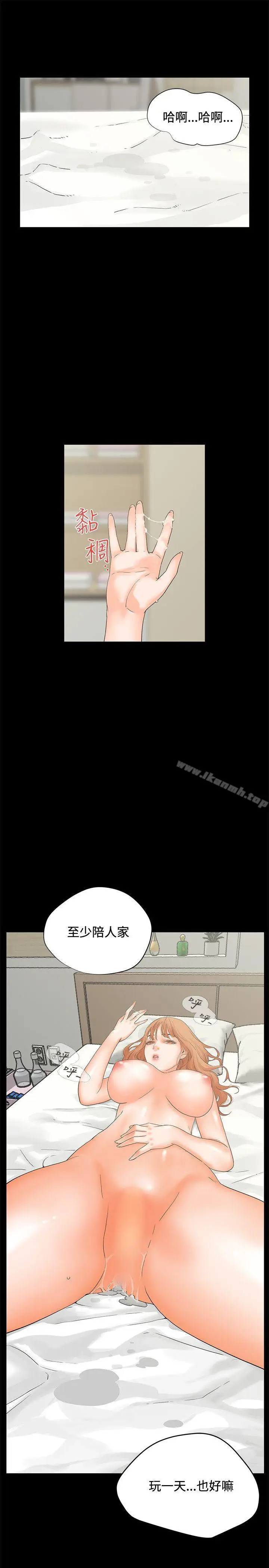 漫画《交往的条件》第5话第21张图