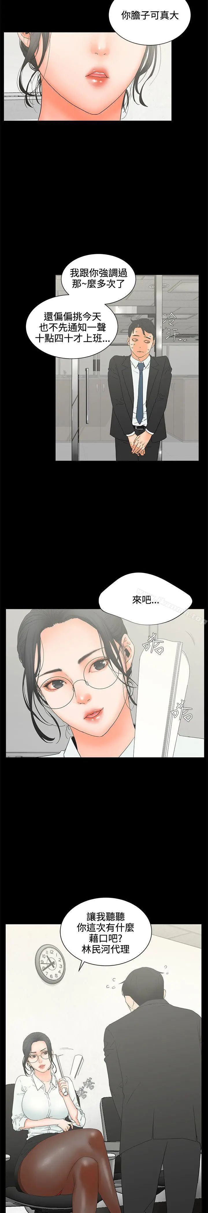 漫画《交往的条件》第5话第25张图